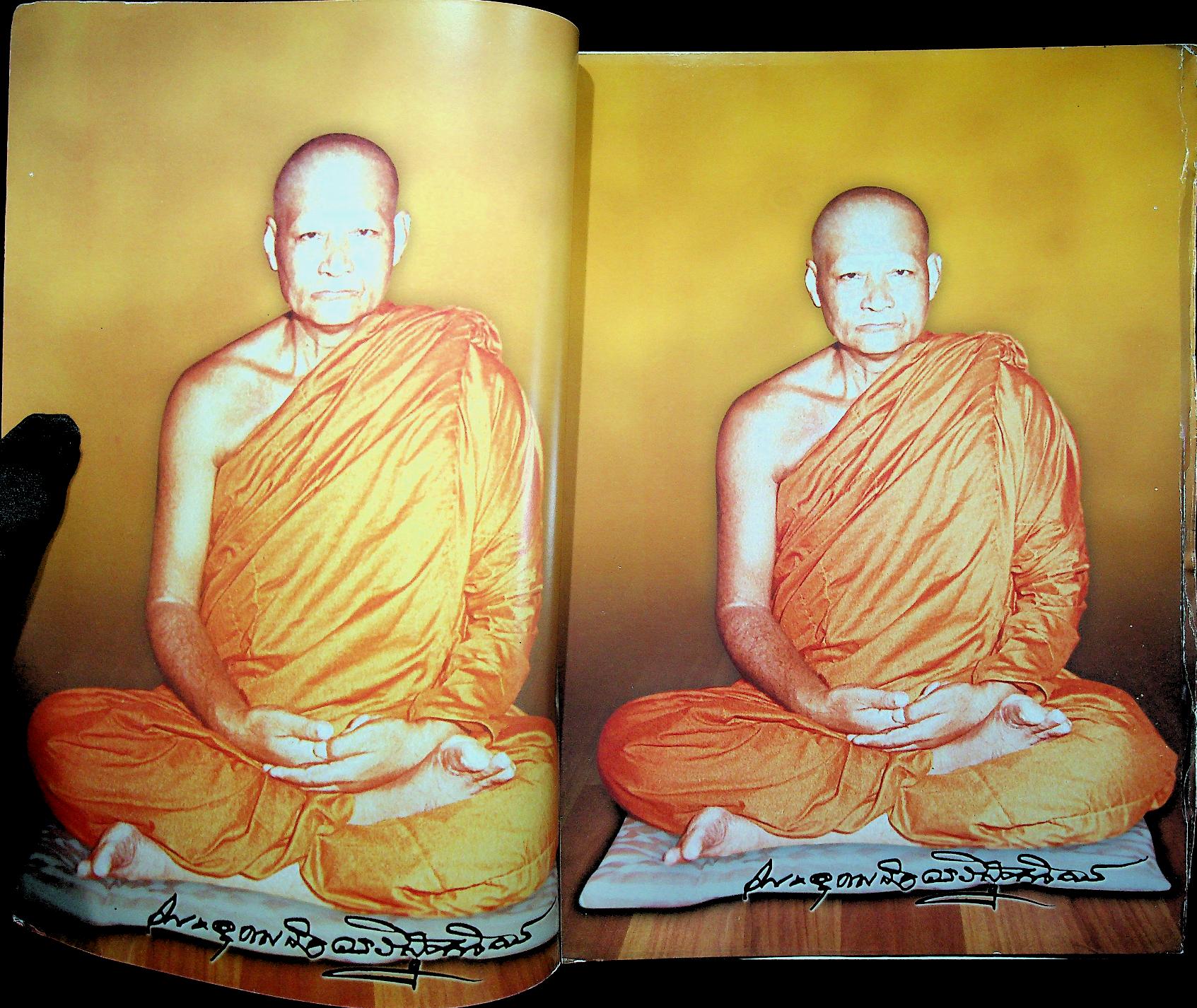 หนังสือทำวัตรสวดมนต์แปล ที่ระลึกในงานฉลองสมโภชเจดีย์หลวงปู่วัน อุตฺตโม วัดถ้ำอภัยดำรงธรรม