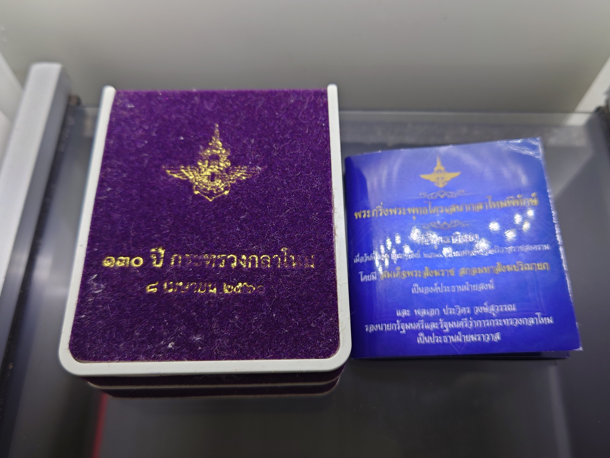 พระพุทธไตรเสนากลาโหมพิทักษ์ เนื้อนวะโลหะ สำนักงานปลัดกระทรวงกลาโหมจัดสร้าง ปี2560 พร้อมกล่องเดิม