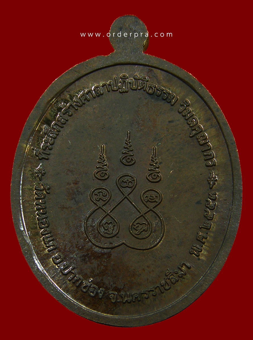 ๑๐๓ Ws:โชว์ เหรียญรุ่นแรก หลวงพ่อไฉน ฉนฺทสาโร