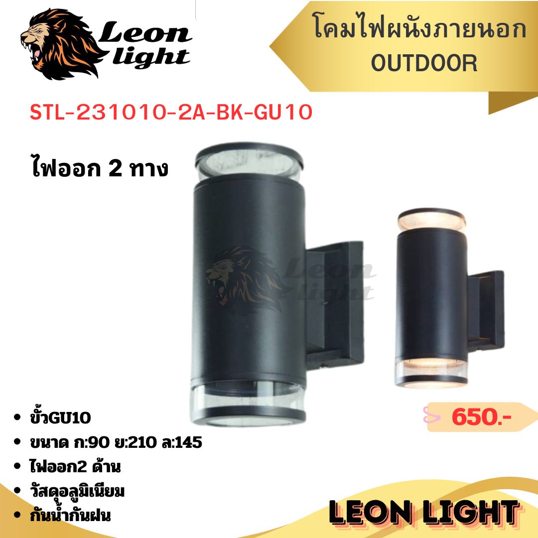 โคมผนังภายนอก