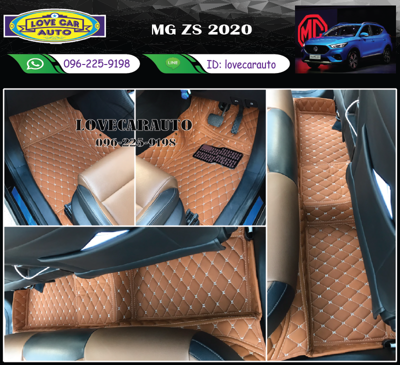 พรมรถยนต์ 6D สีน้ำตาลอ่อน Mg zs 2020