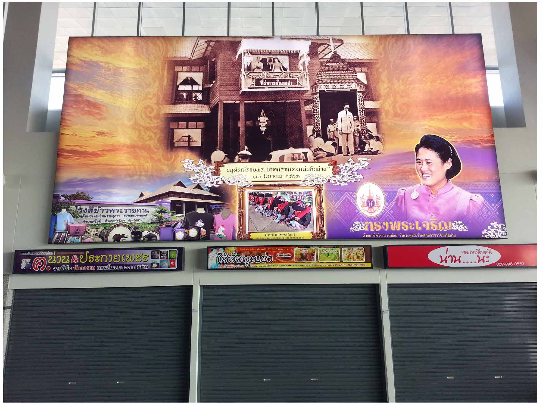 ป้ายตู้ไฟแอลอีดี ขึงด้วยไวนิลโปร่งแสง งานสนามบิน3