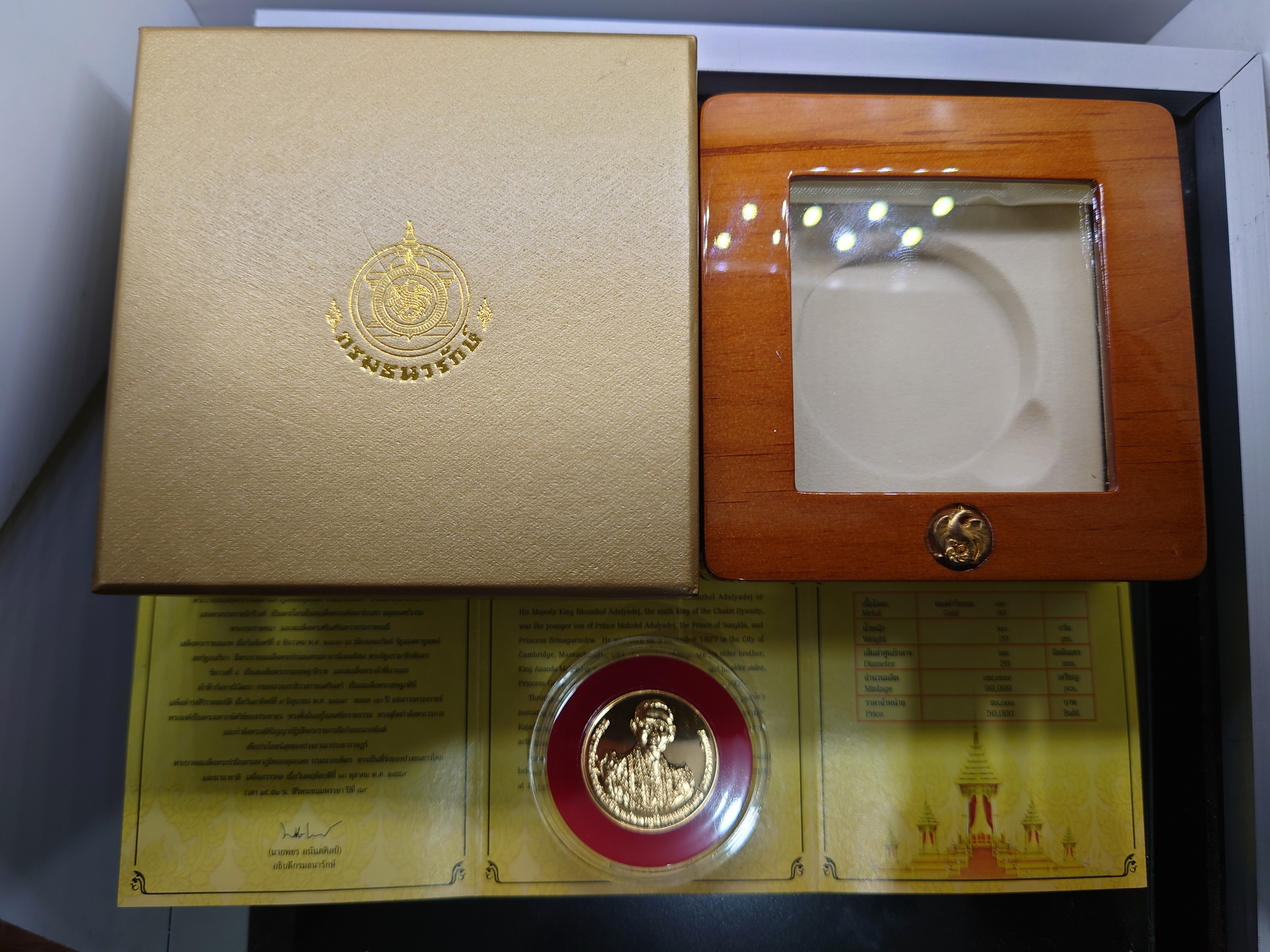 เหรียญทองคำ (ทอง 99 % หนัก 20 กรัม) ที่ระลึกพระราชพิธีถวายพระเพลิงพระบรมศพ รัชกาลที่9 พ.ศ.2560 พร้อมกล่องใบเซอร์