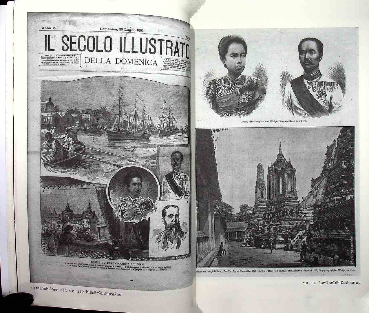 ค้นหารัตนโกสินทร์ 4