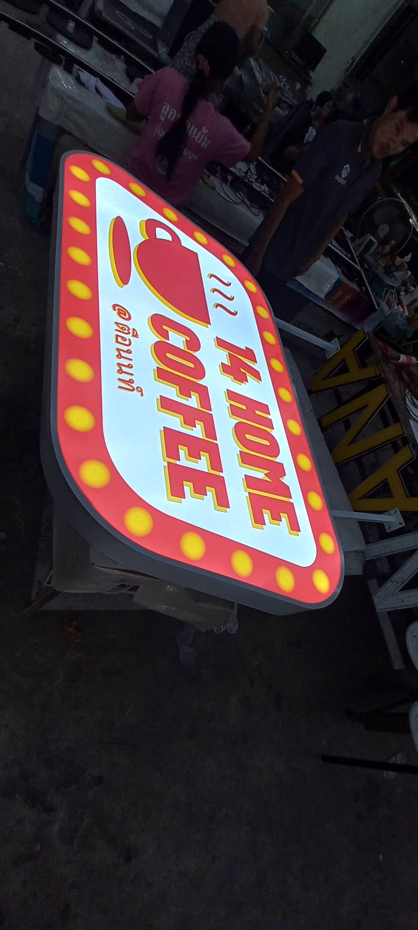 ป้ายกล่องไฟไดคัท ป้ายตู้ไฟ 14 HOME COFFEE