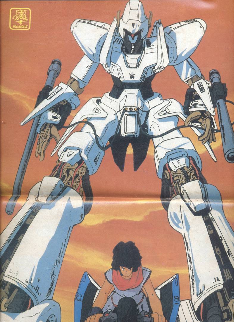 ทีวีคอมมิคส์ ฉบับที่11 พ.ศ 2527 (หายาก)