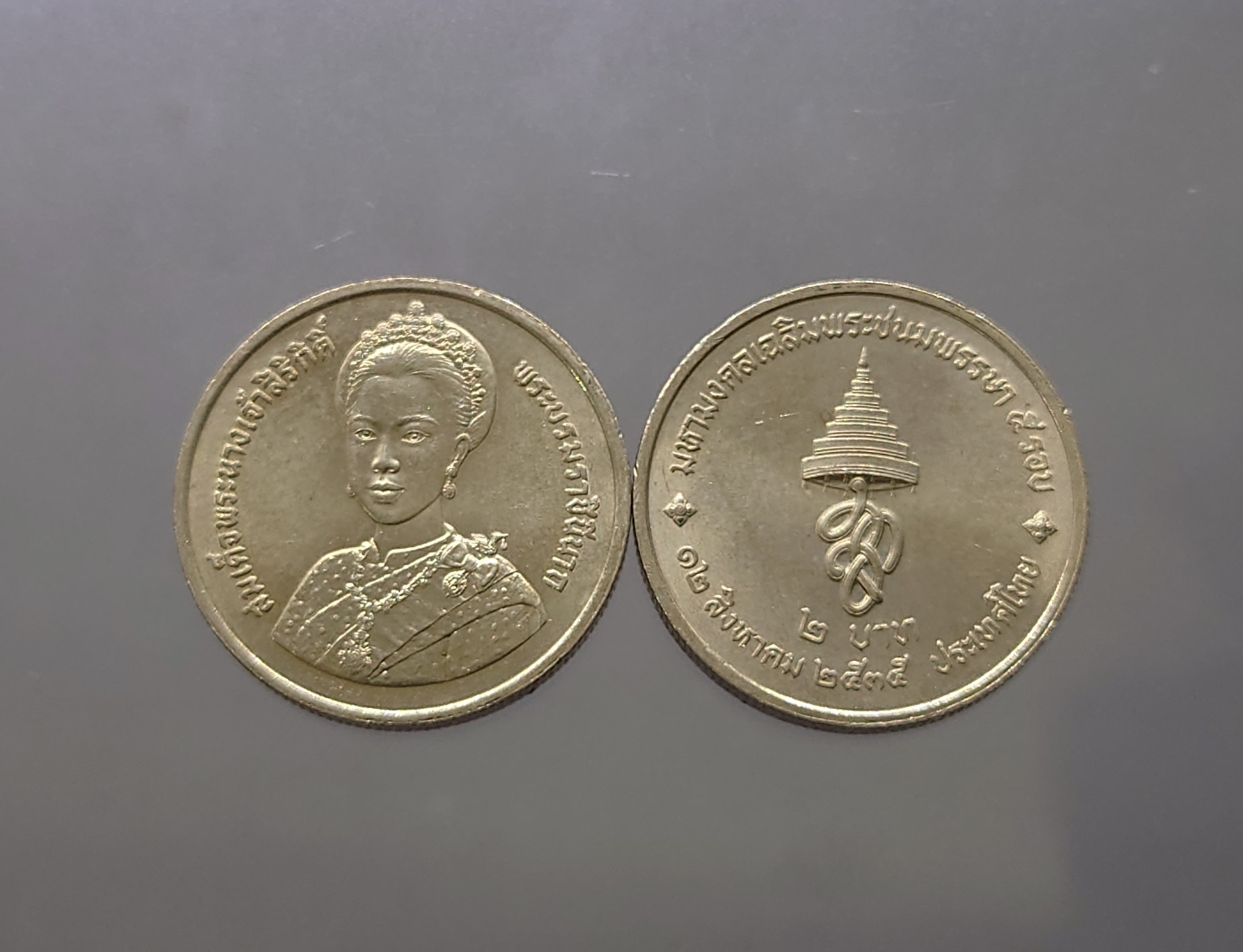 เหรียญยกถุง (100 เหรียญ) เหรียญ 2 บาท ที่ระลึกเฉลิมพระชนมพรรษา 5 รอบ สมเด็จพระนางเจ้าสิริกิติ์ พระบรมราชินีนาถ พ.ศ.2535 ไม่ผ่านใช้