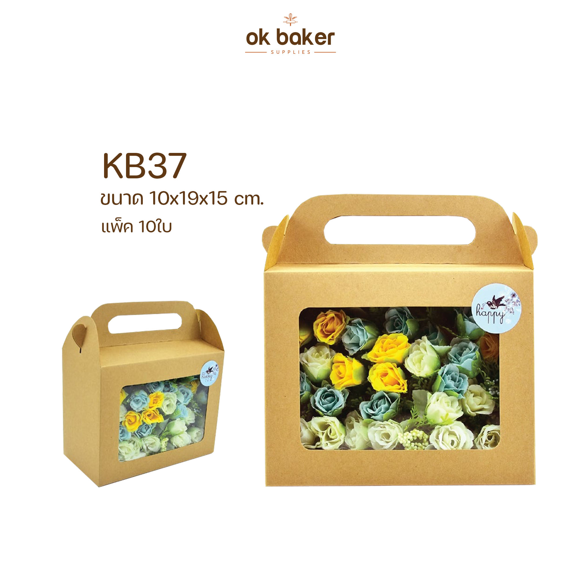 กล่องกระดาษหูหิ้ว KB37 (10ใบ) 0 กก.