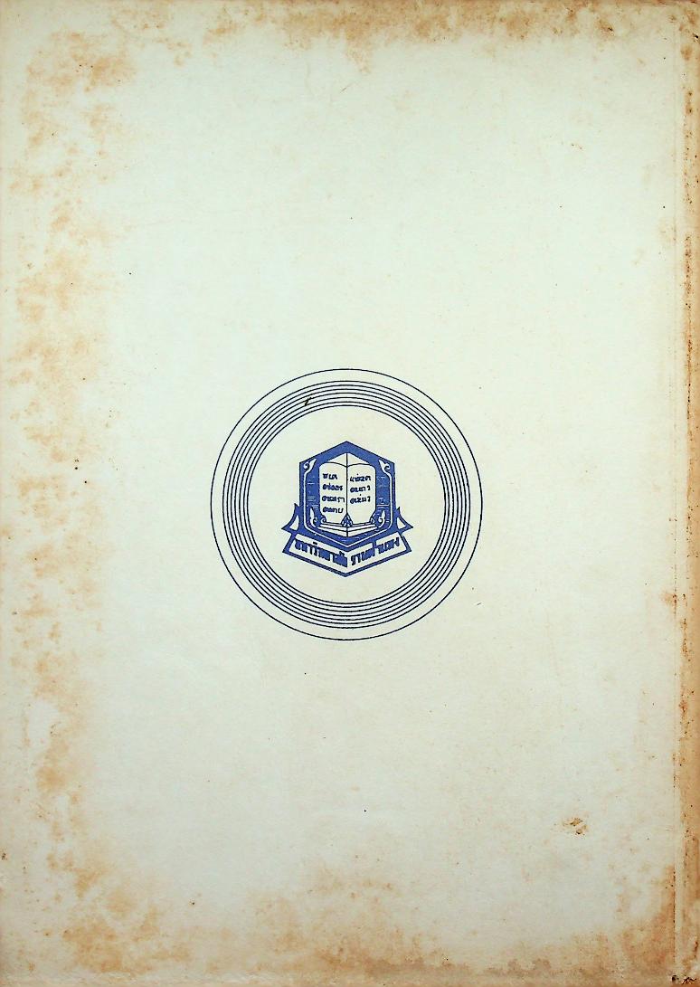 อุตุนิยมวิทยาเบื้องต้น