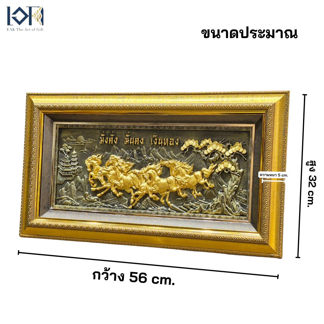 กรอบรูปมงคล รุ่นม้า8ตัว มั่งคั่ง มั่นคง เงินทอง กรอบรูปตกแต่งบ้าน กรอบรูปของขวัญมงคล ภาพม้าทอง เสริมฮวงจุ้ย