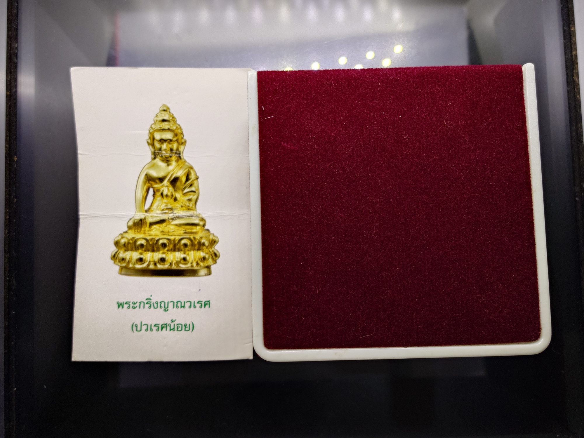 พระกริ่งญาณวเรศ (กริ่งปวเรศน้อย) ฐานบรรจุพระเกศาและจีวร เนื้อทองฝาบาตร พิมพ์ใหญ่ สมเด็จพระญาณสังวรฯ ทรงเจริญพรรษา 100 ปี วัดบวรนิเวศวิหาร ปี2556 พร้อมใบรับรอง