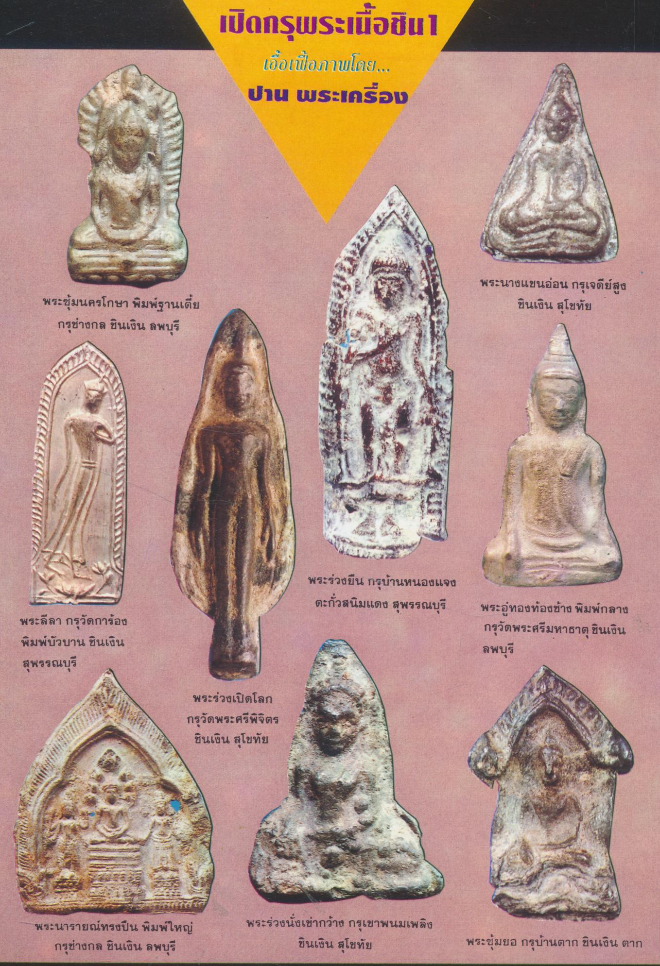 มหาอุตม์ ปีที่ 6 ฉบับที่ 97 เดือนเมษายน พ.ศ.2541