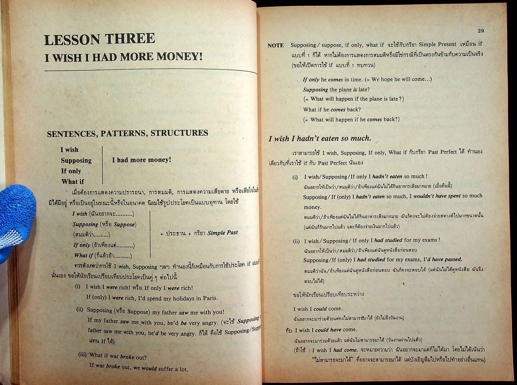 FOCUS ON ACTIVE CONTEXT ENGLISH BOOK 3 อ 615 - อ 616 ชั้นมัธยมศึกษาปีที่ 6 (ม.6)