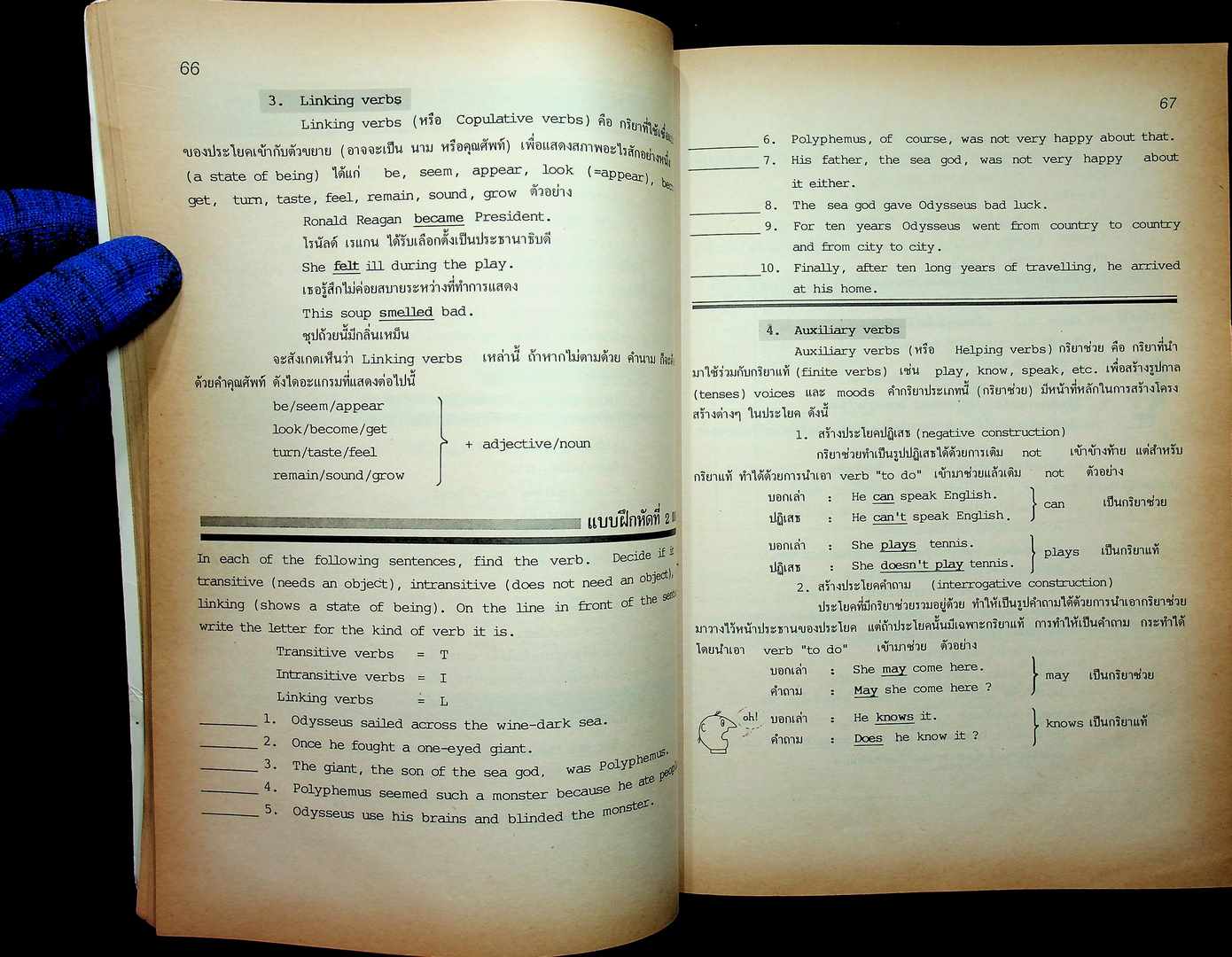 อังกฤษ ม.3 (คู่มือประกอบการเรียนภาษาอังกฤษ สอบประจำภาค และ เข้าศึกษาต่อ)