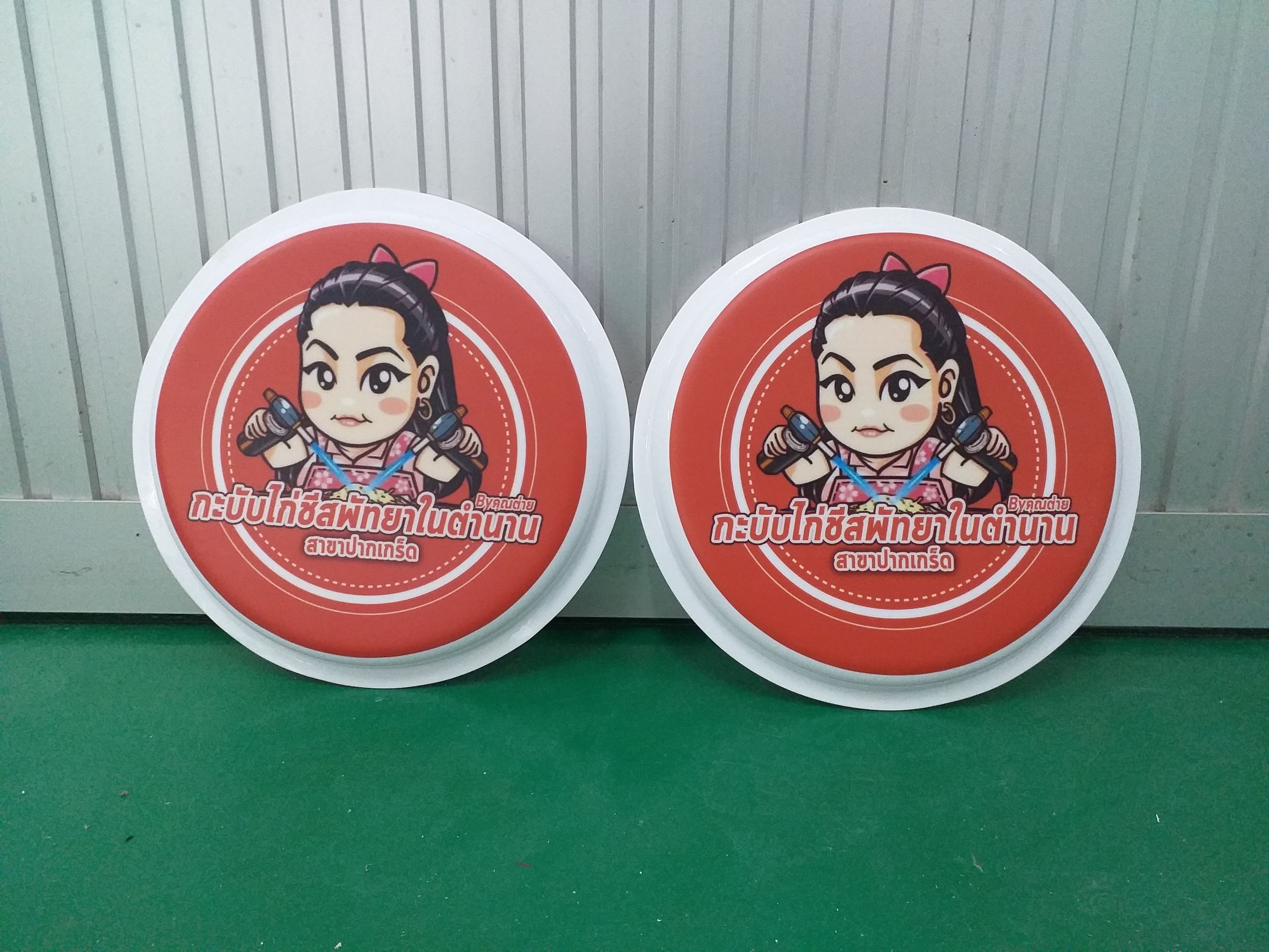 งานปริ้นท์สติกเกอร์ติดลงบนฝาตู้ไฟปั๊มนูน งานกะบับไก่ชีสพัทยาในตำนาน สาขาปากเกร็ด