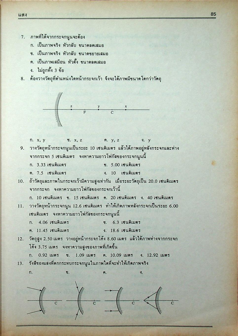 คู่มือ วิทยาศาสตร์คำนวณ ม.ต้น ม.1-ม.2-ม.3