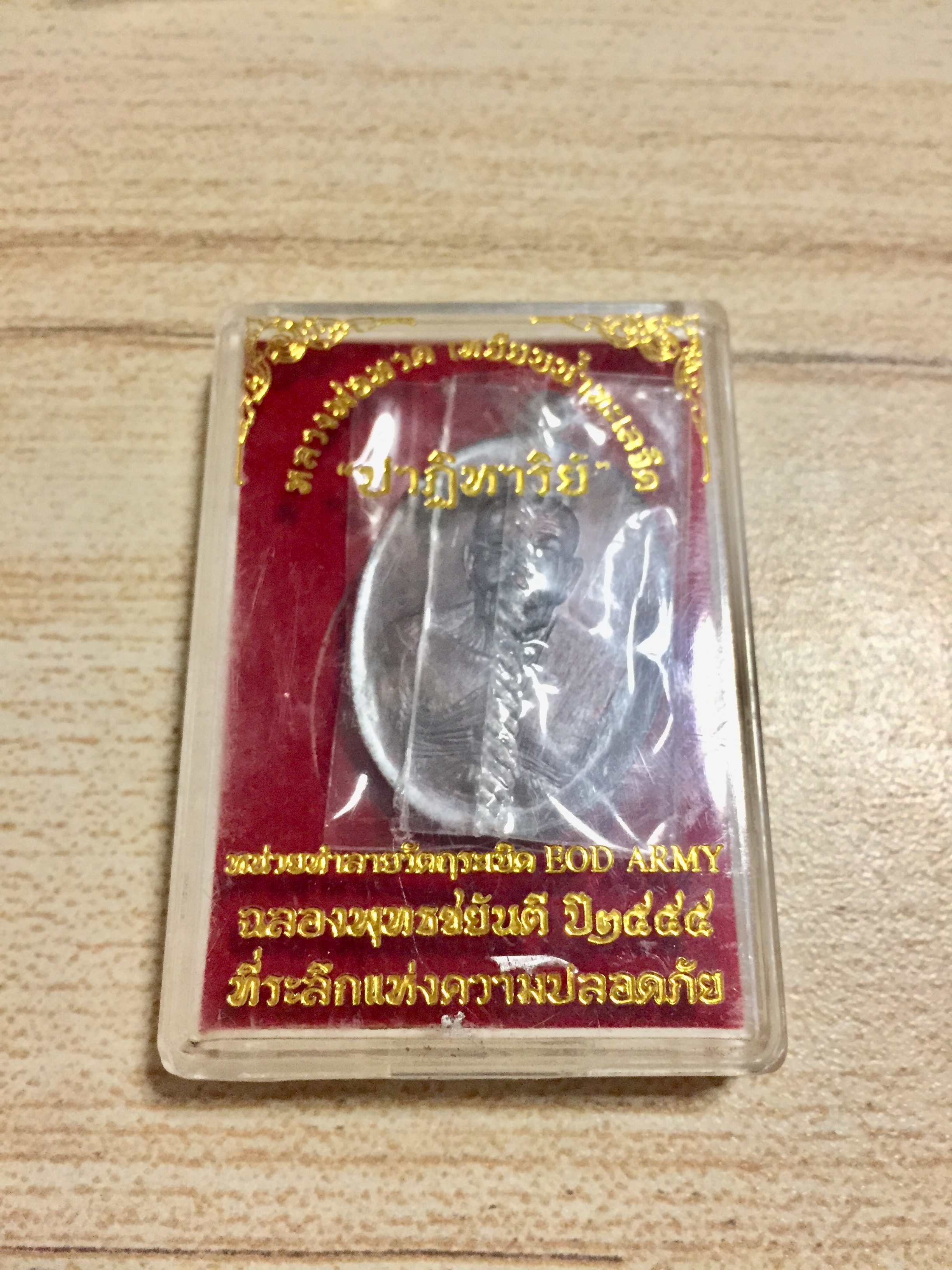 หลวงปู่ทวด รุ่น ปาฏิหารย์ EOD