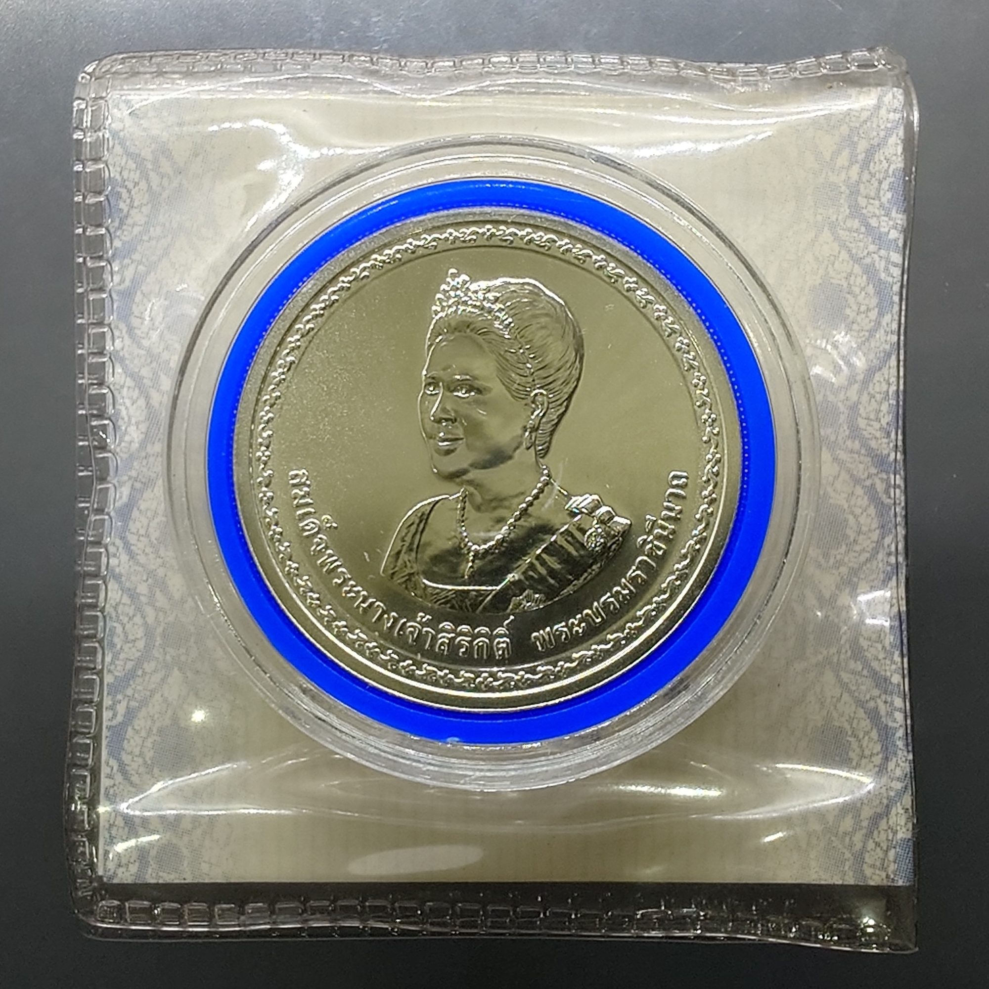 เหรียญ 800 บาท เนื้อเงิน ที่ระลึกเฉลิมพระชนมพรรษา 75 พรรษา สมเด็จพระนางเจ้าสิริกิติ์ พระบรมราชินีนาถ ปี 2550 ไม่ผ่านใช้ พร้อมใบเซอร์