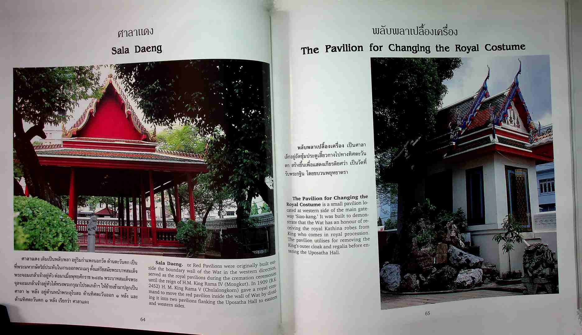 ศิลปกรรมวัดบวรนิเวศวิหาร