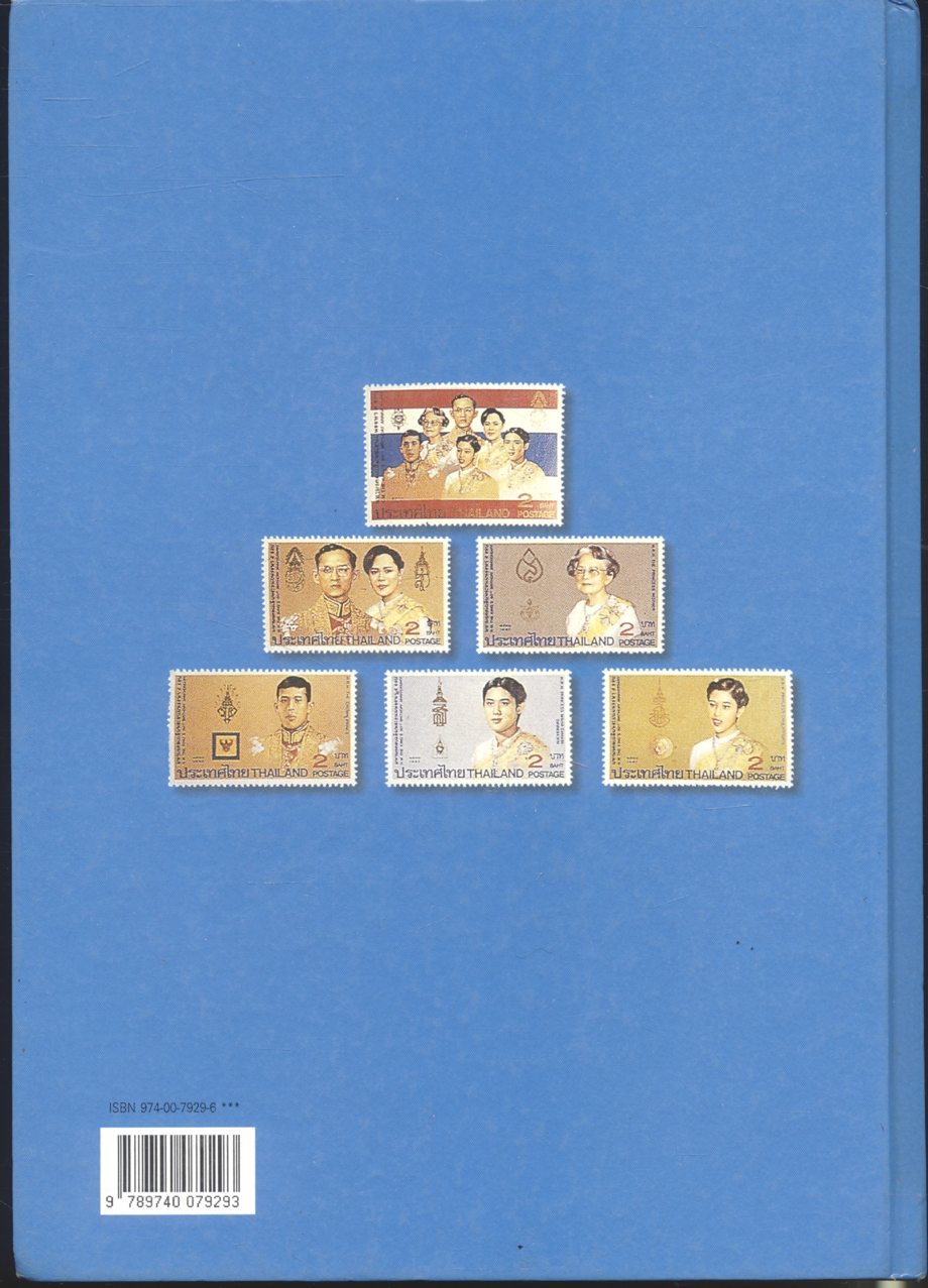 ชุดไทยพระราชนิยม