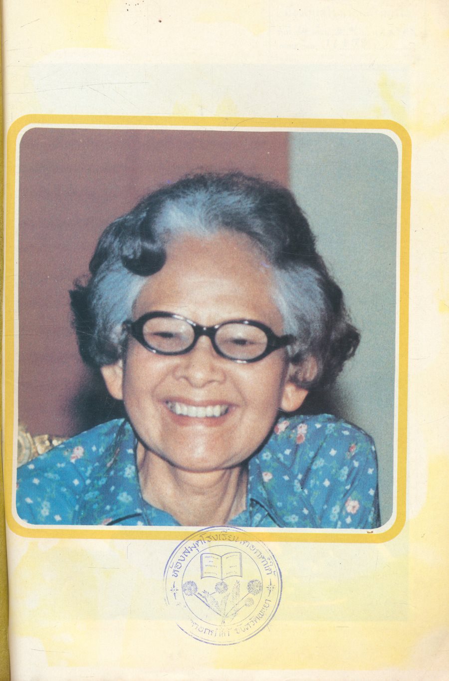 สมเด็จย่ากับการประถมศึกษา