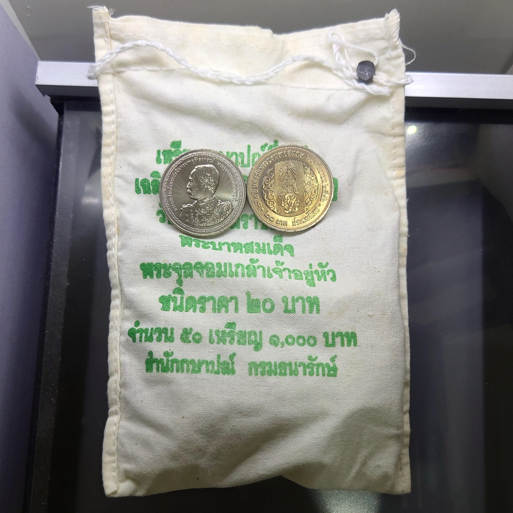 เหรียญยกถุง (50 เหรียญ) เหรียญ 20 บาท นิเกิล ที่ระลึกเฉลิมพระเกียรติครบ 150 ปี วันพระราชสมภพ พระบาทสมเด็จพระจุลจอมเกล้าเจ้าอยู่หัว รัชกาลที่5 ปี2546 ไม่ผ่านใช้