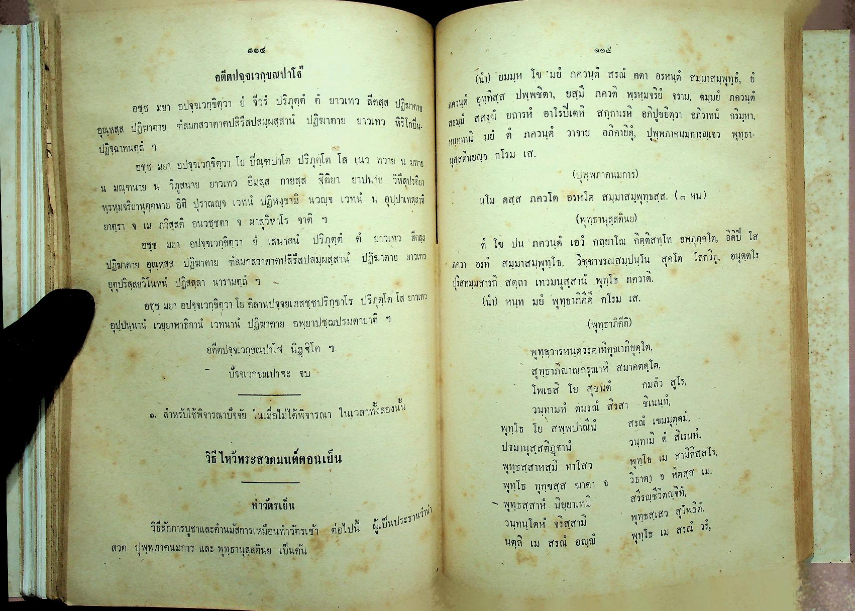 อนุสรณ์นวก ปี ๒๕๑๑