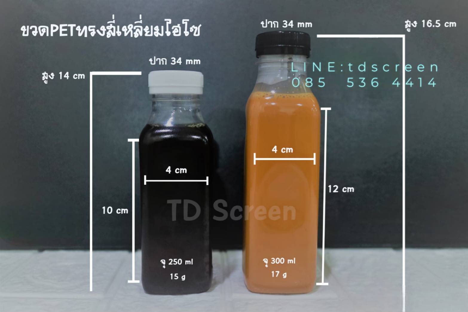 ขวดทรงเหลี่ยมไฮโซ 300 ml ป.34 แพคละ 150 ใบ