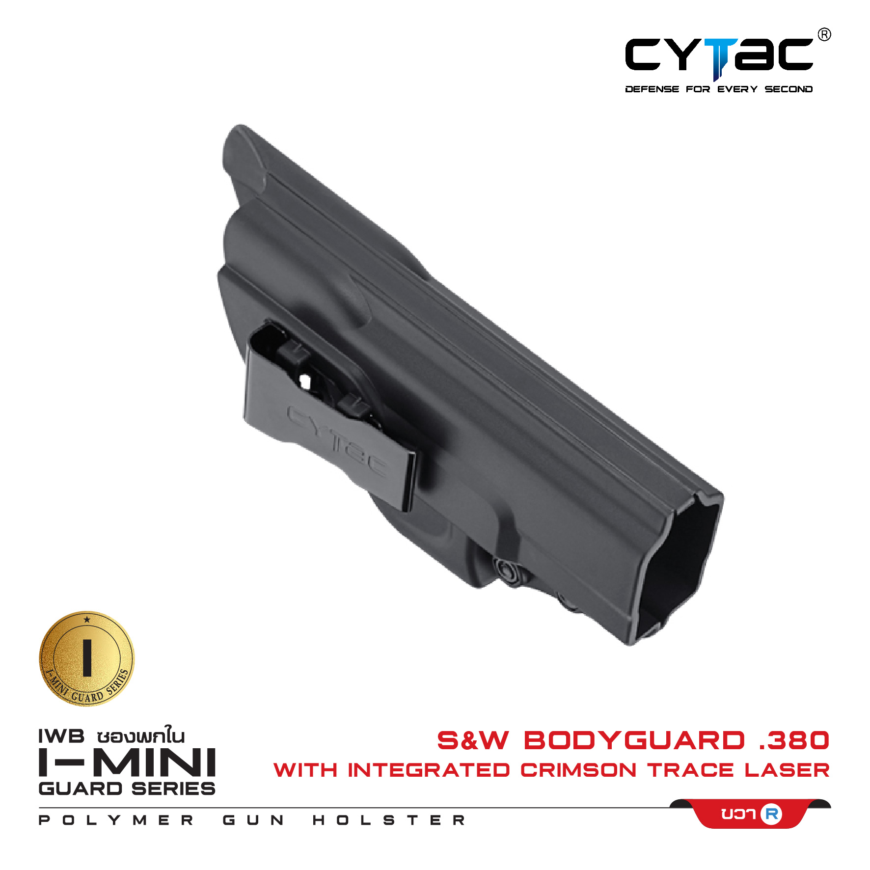 🇹🇭 684 ไทยแลนด์ แทคติคอล CYTAC ซองพกใน Polymer รุ่น S&W Bodyguard.380 (ดำ ขวา)with Integrated Crimson Trace Laser IWB ดำ ขวา Cytac IWB Claw Holster Thailand Tactical