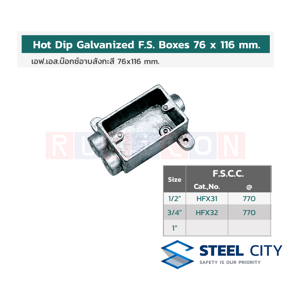 STEEL CITY เอฟ.เอส.บ๊อกซ์อาบสังกะสี (F.S.C.C.) 76x116 mm. (HOT DIP GALVANIZED F.S. BOXES 76x116 mm. )
