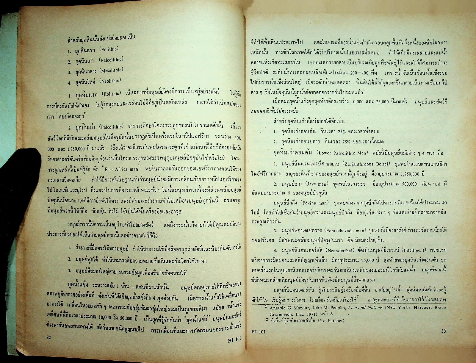 อารยธรรมตะวันตก