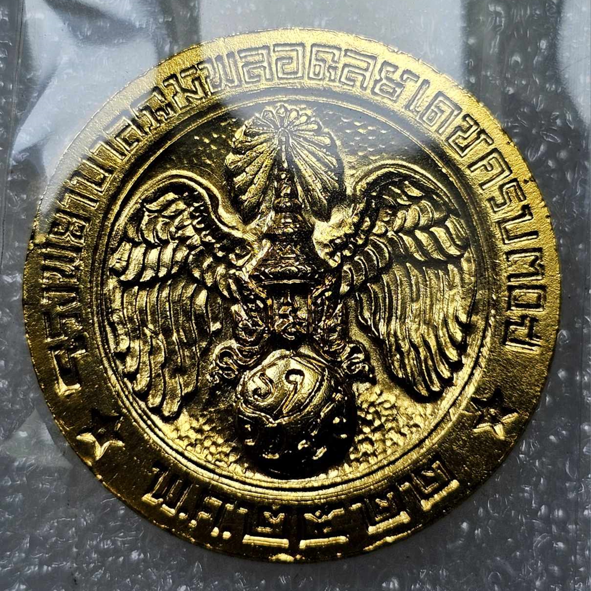 เหรียญที่ระลึก คุ้มเกล้า เนื้อ นวะกาหลั่ยทอง(ชุดแจก กรรมการ) พ.ศ. 2522 สภาพสวยเดิม