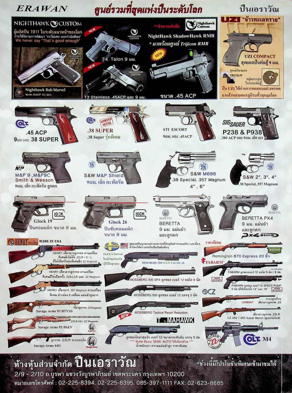 นิตยสารอาวุธปืน ปีที่ 42 ฉบับที่ 492 เดือนตุลาคม 2558