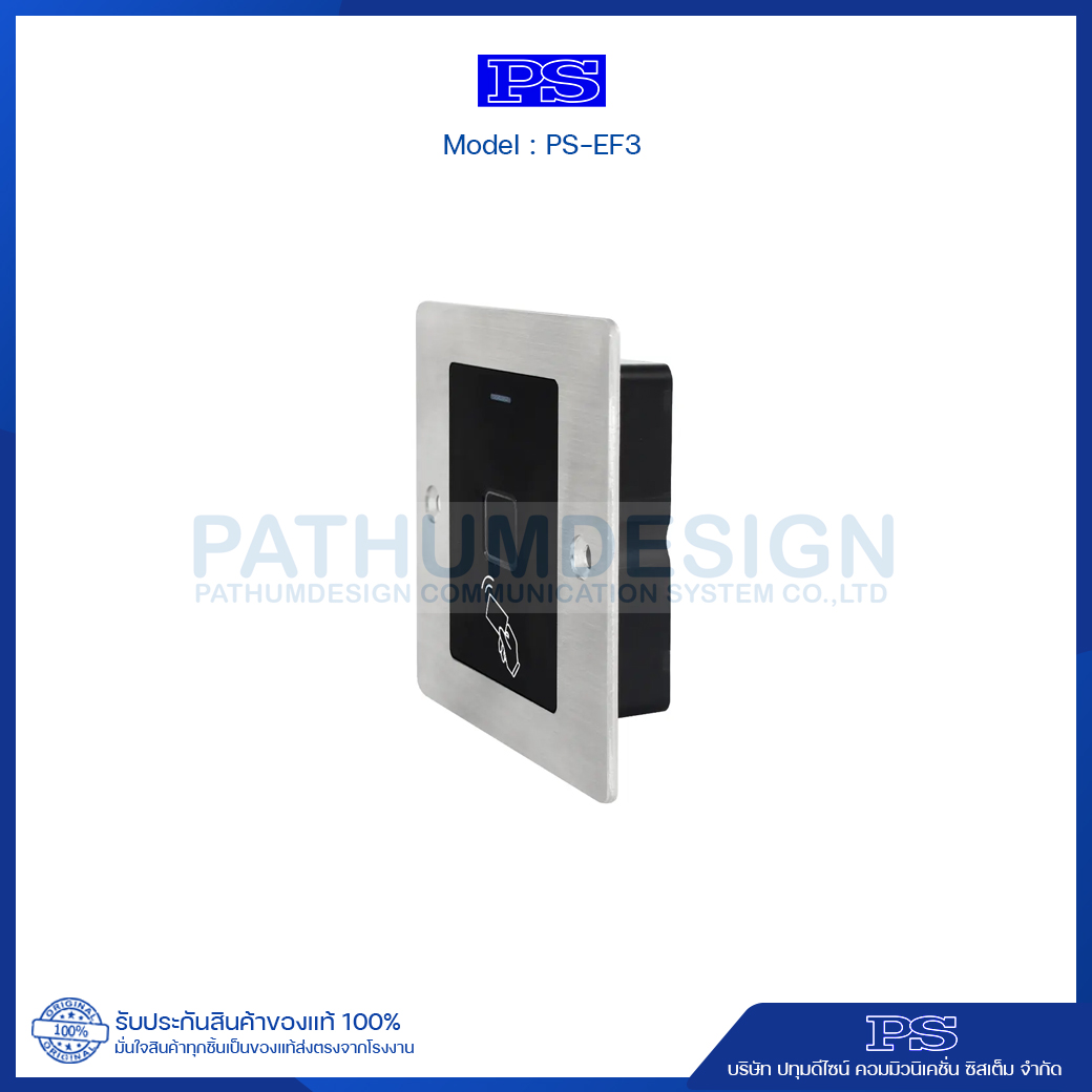 เครื่องสแกนลายนิ้วมือ PS รุ่น EF3