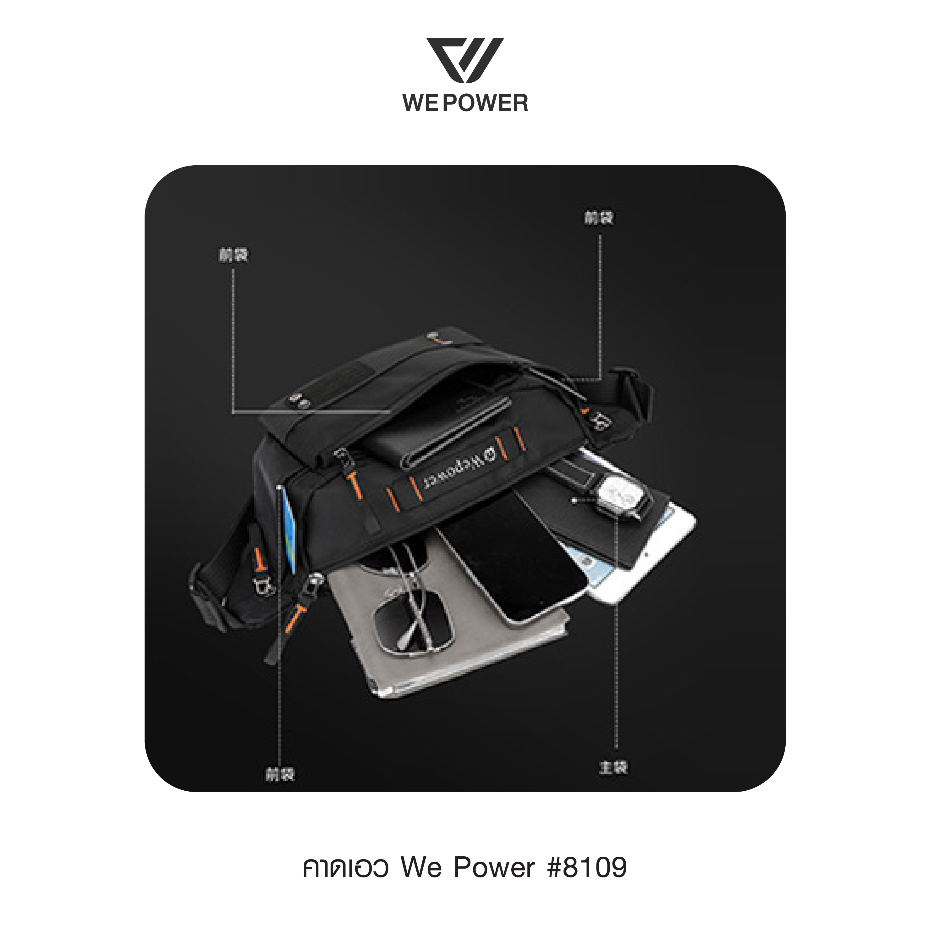 🇹🇭 1368 ไทยแลนด์ แทคติคอล คาดเอว We Power #8109