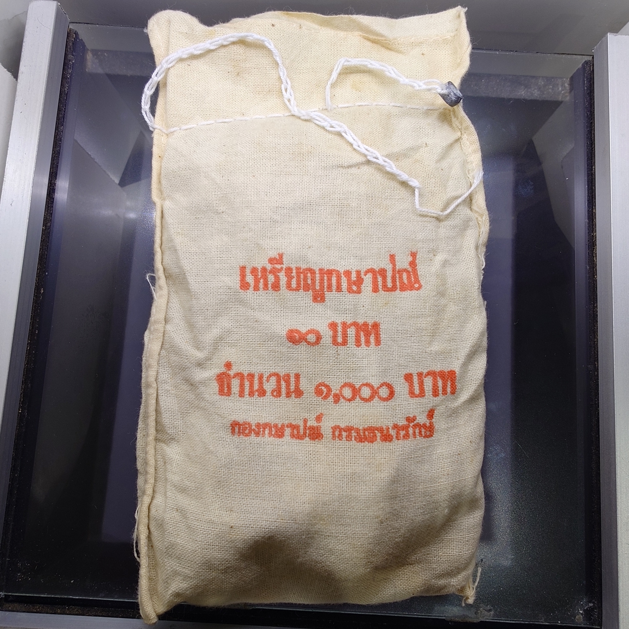 เหรียญยกถุง (100 เหรียญ) เหรียญ 10 บาท หมุนเวียน ปี พ.ศ.2538 ไม่ผ่านใช้