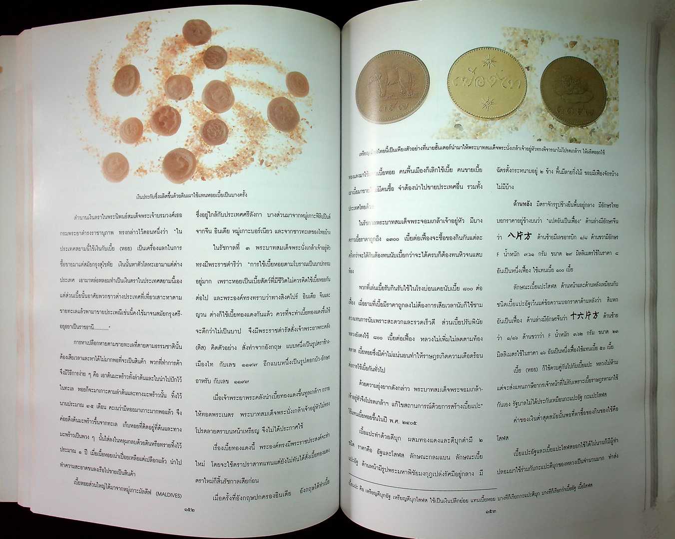 สารัตถะ แห่งเครื่องราชอิสริยยศ เครื่องราชอิสริยาภรณ์ และ เงินตราสยาม