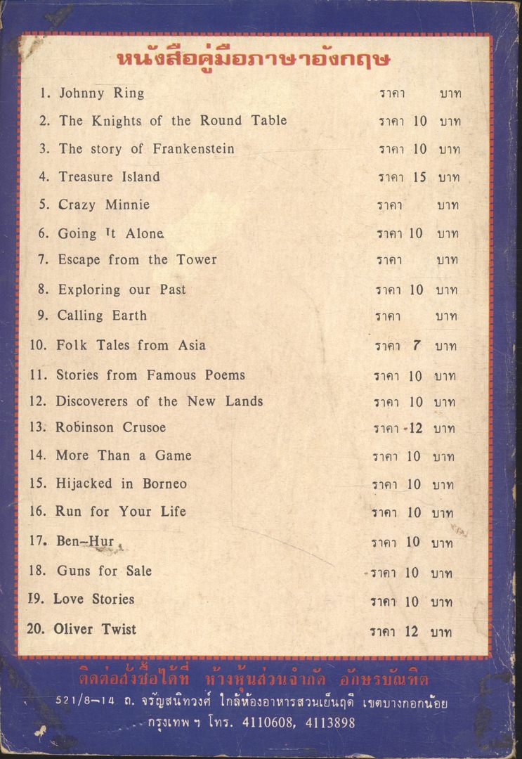 คู่มือ LOVE STORIES