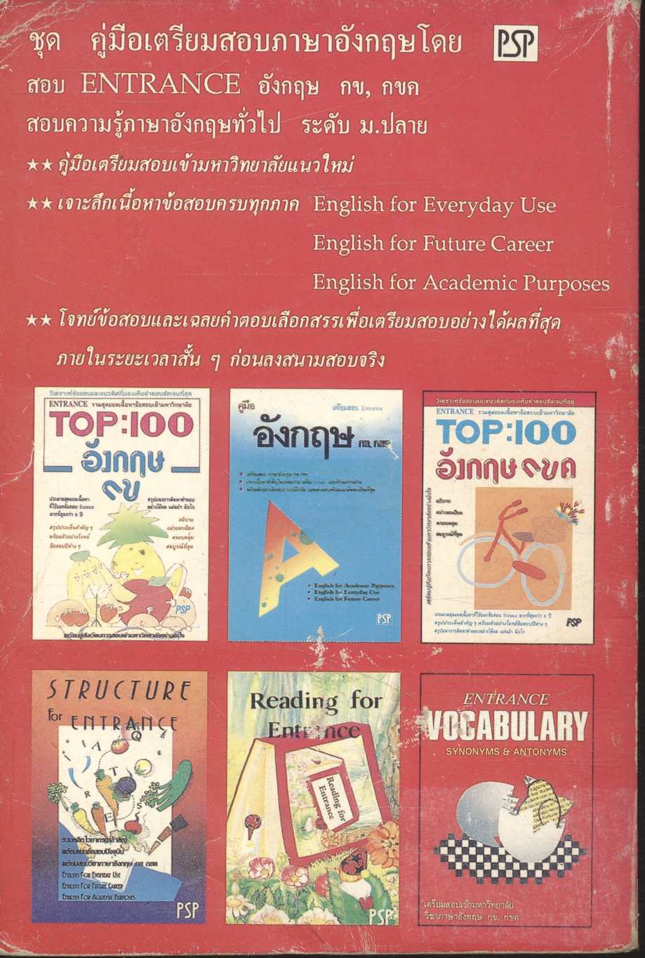 Reading for Entrance