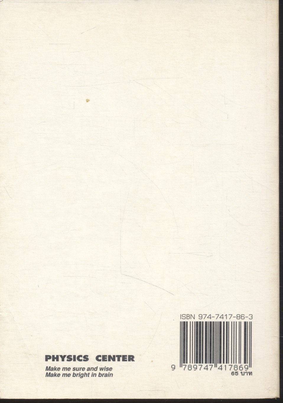 WORD ANALYSIS (การวิเคราะห์ศัพท์)