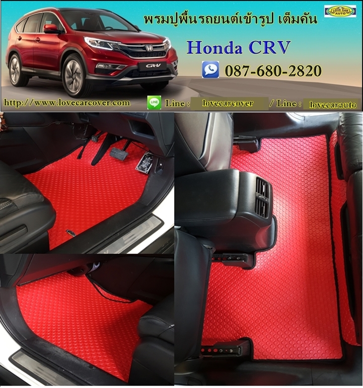พรมกระดุมปูพื้นรถยนต์ Honda CR-V G4 กระดุมสีแดง ขอบดำ