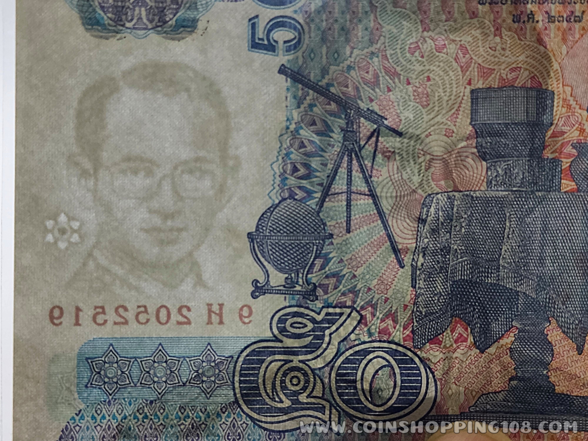 ธนบัตร 50 บาท แบบ15 รุ่น 2 (ธนบัตรกระดาษ) พ.ศ.2547ไม่ผ่านใช้