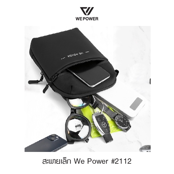 🇹🇭 349 ไทยแลนด์ แทคติคอล สะพายเล็ก We Power #2112