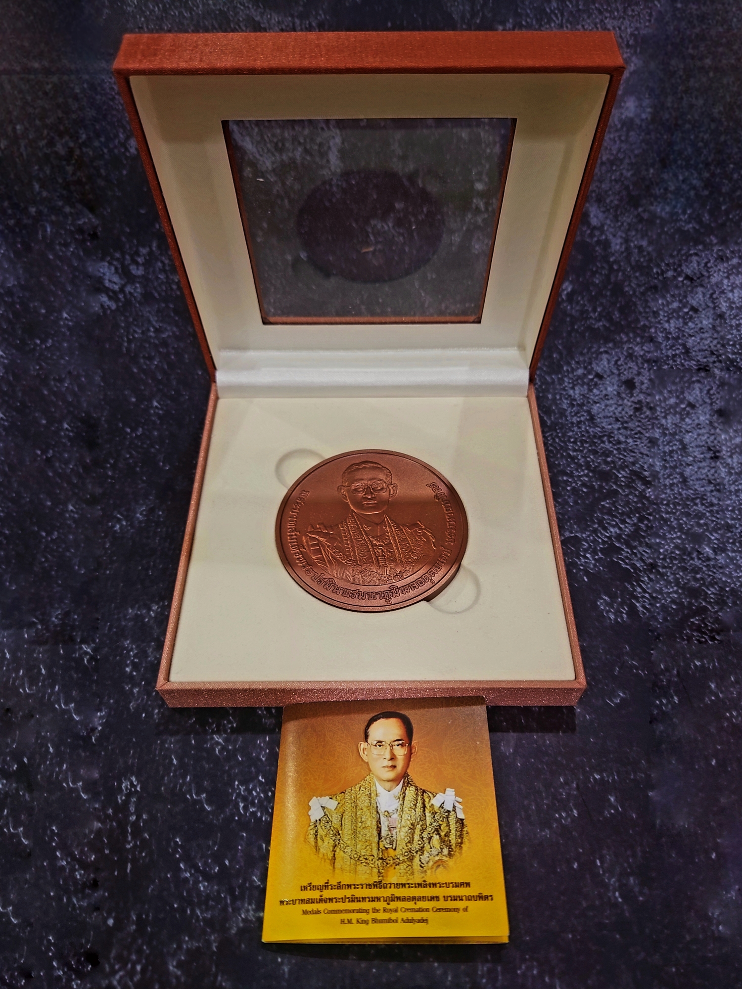 เหรียญทองแดงรมดำพ่นทราย ขนาด 7 ซม. ที่ระลึกพระราชพิธีถวายพระเพลิงพระบรมศพ รัชกาลที่9 พร้อมกล่อง ใบเซอร์