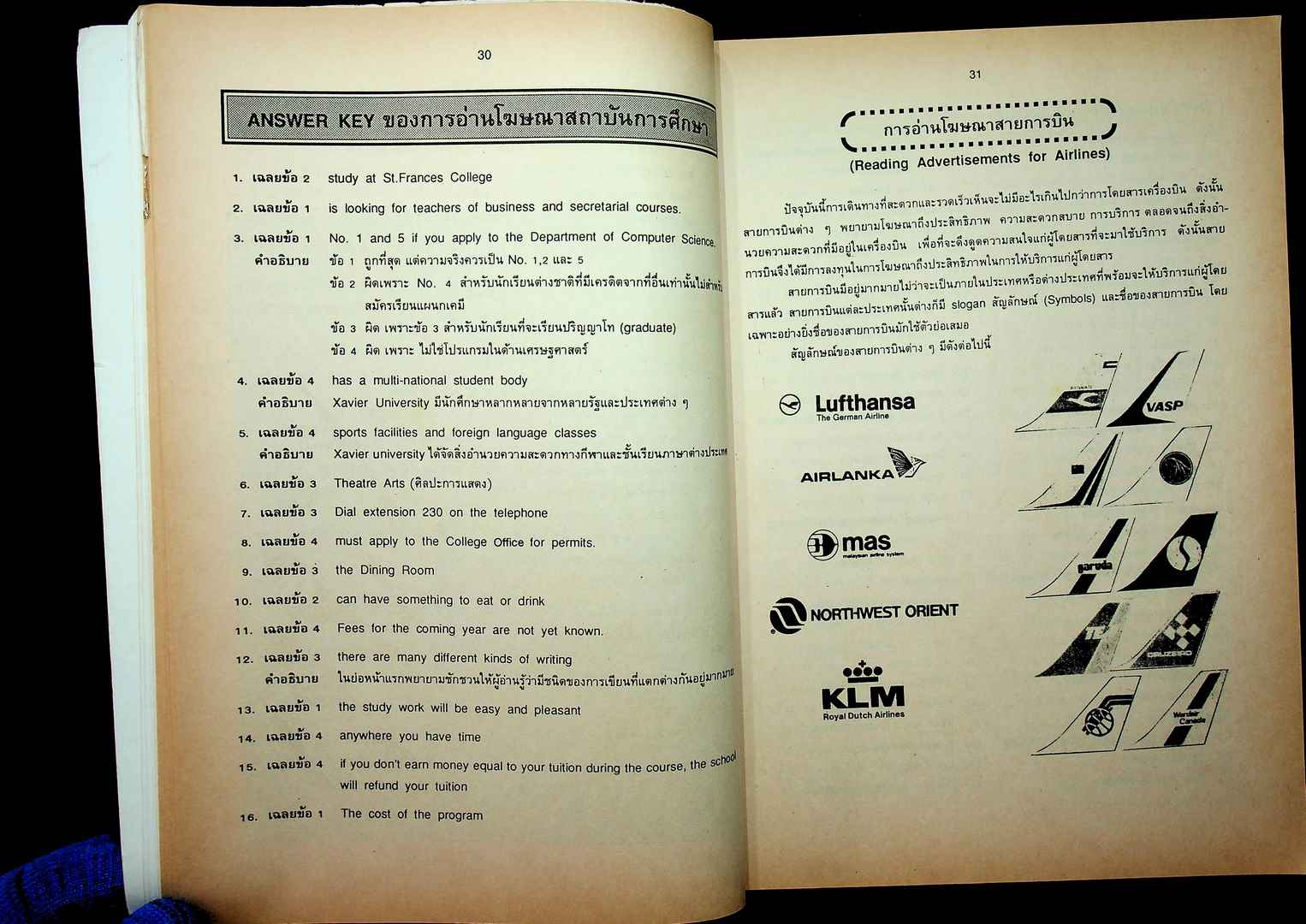 ภาษาอังกฤษแผนใหม่ ม.4-5-6 และ เอ็นทรานซ์