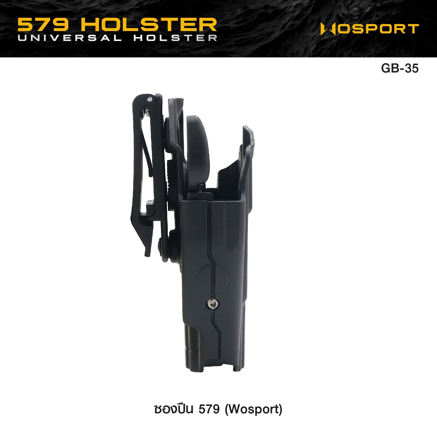 🇹🇭 1288 ไทยแลนด์ แทคติคอล ซองปืน 579 Wosport