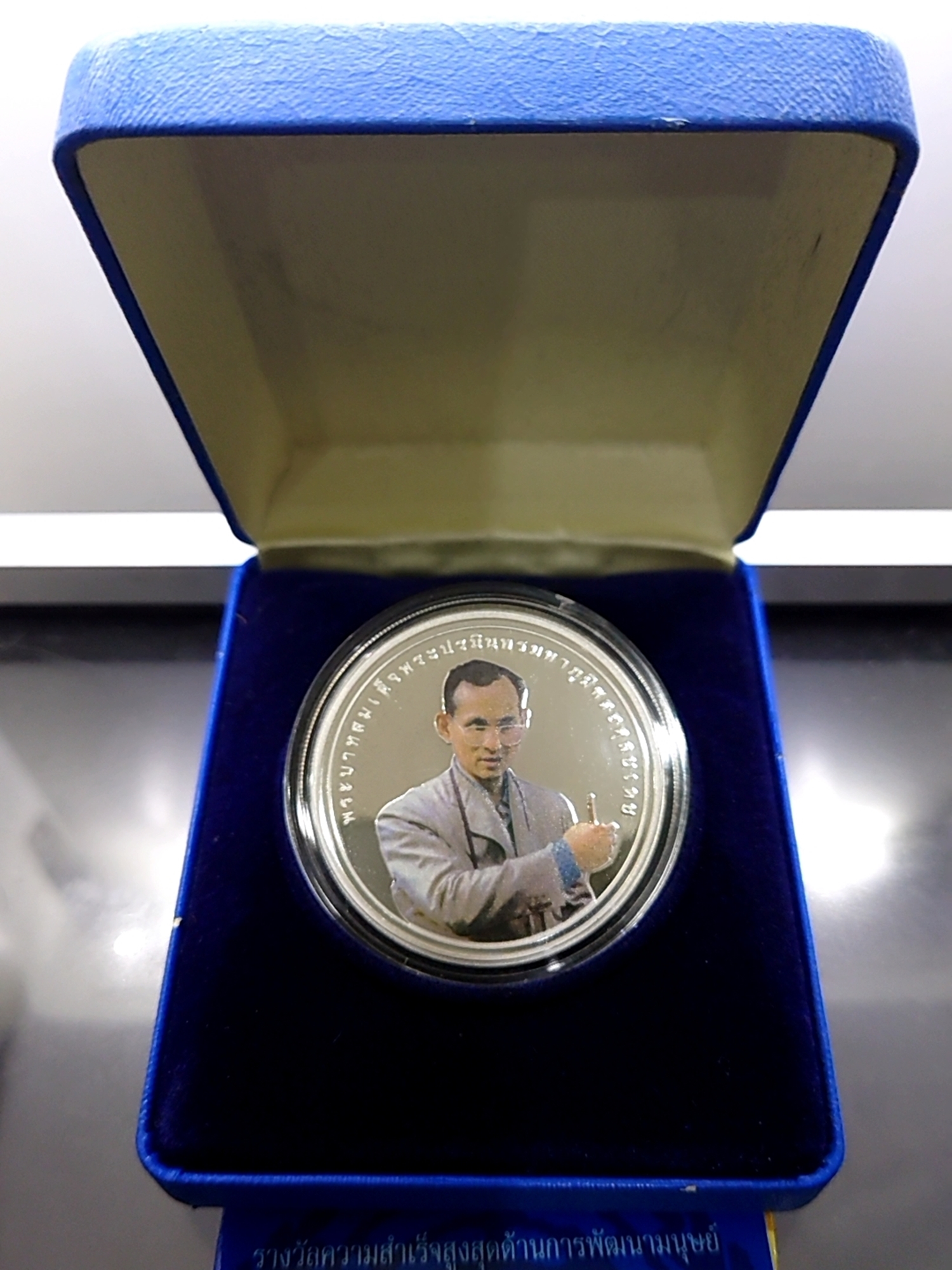 เหรียญ 900 บาท ที่ระลึกถวายรางวัลความสำเร็จสูงสุดด้านการพัฒนามนุษย์ UNDP พ.ศ.2549 อุปกรณ์ครบ พร้อมกล่องและรับรอง จากกรมธนารักษ์
