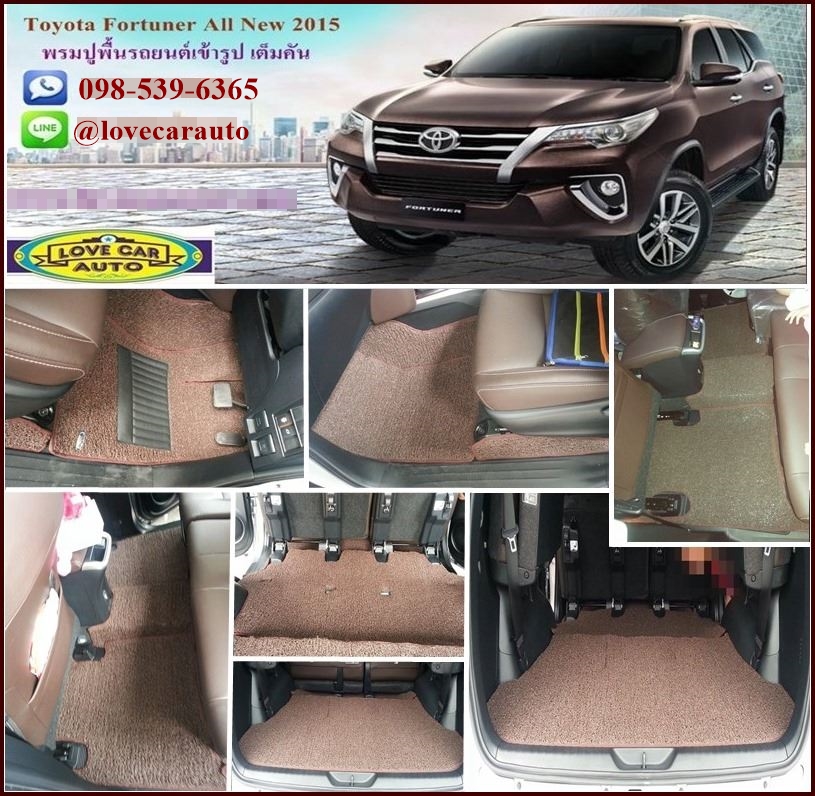 พรมปูพื้นรถยนต์ toyota fortuner โตโยต้า ฟอร์จูนเนอร์ 2015