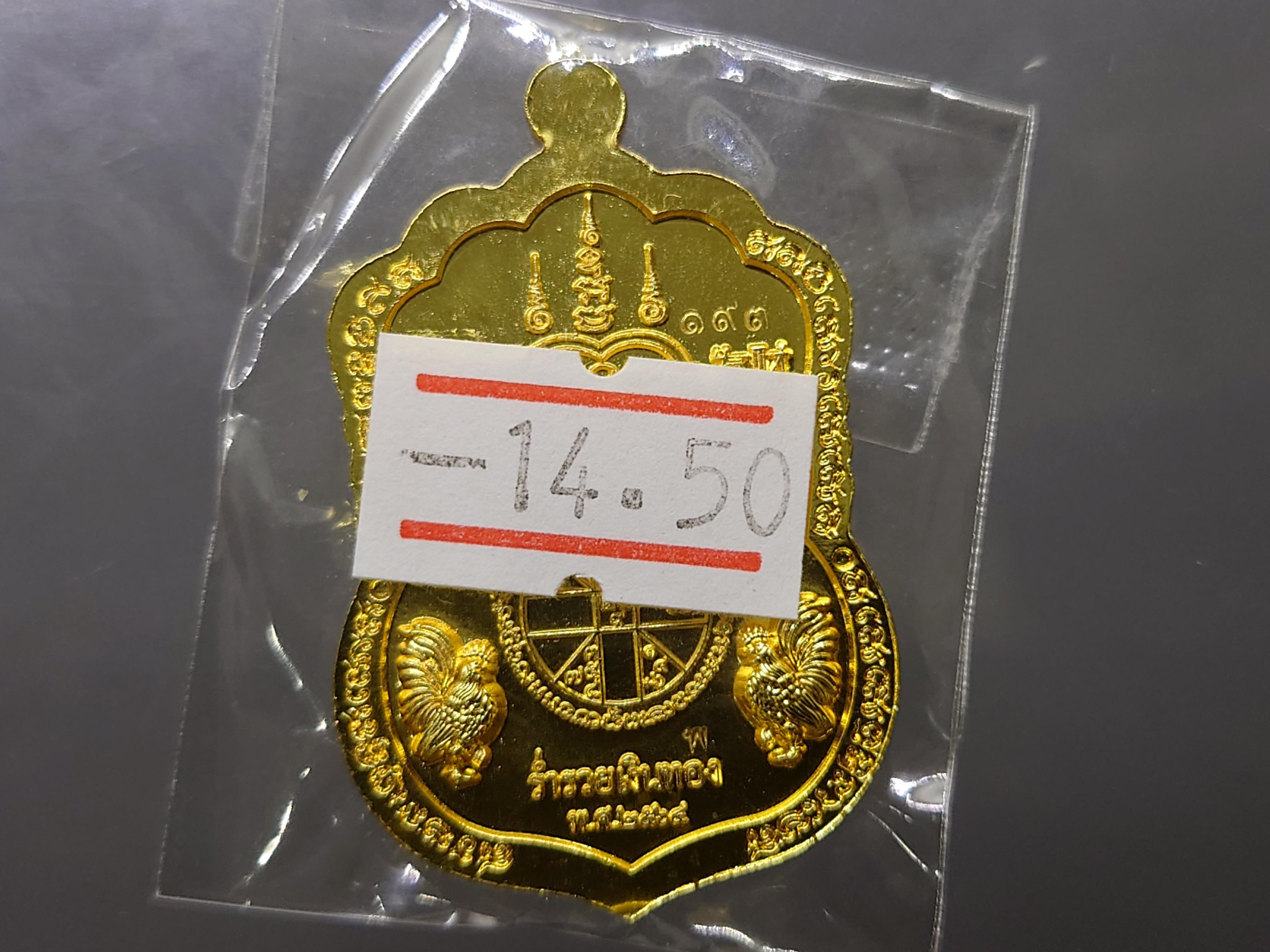 เหรียญเสมา รุ่นรวยคู่บารมี 168 เนื้อกาหลั่ยทอง ลงยาจีวร ขอบแดง บนแดง หลวงพ่อพัฒน์ วัดห้วยด้วน โคท 193 ซีลเดิมๆ