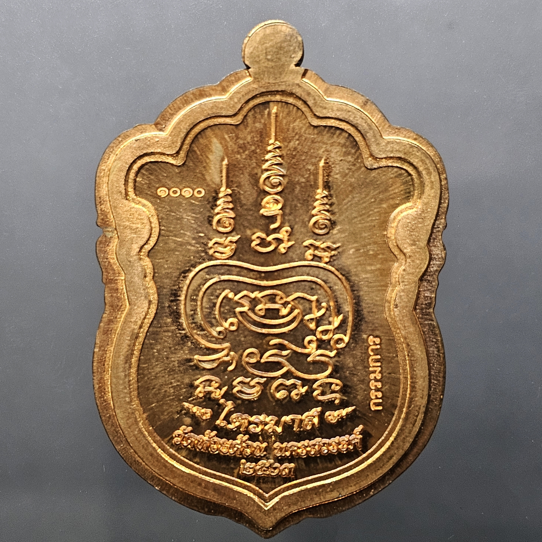 เหรียญหลวงพ่อพัฒน์ วัดห้วยด้วน พิมพ์เสมาวัดหนัง เนื้อทองแดงไม่ตัดปีกลงยา ตอกกรรมการ รุ่นไตรมาส ๖๓ จัดสร้างโดย ป๋อง สุพรรณ